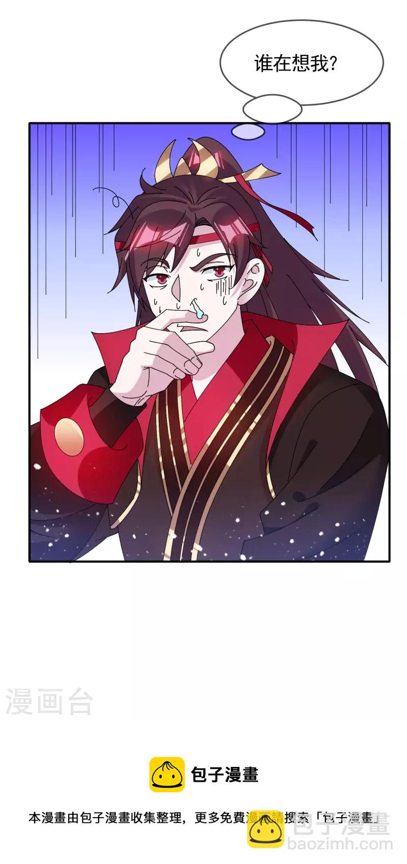 極品敗家子 - 第270話 光天化日 - 2