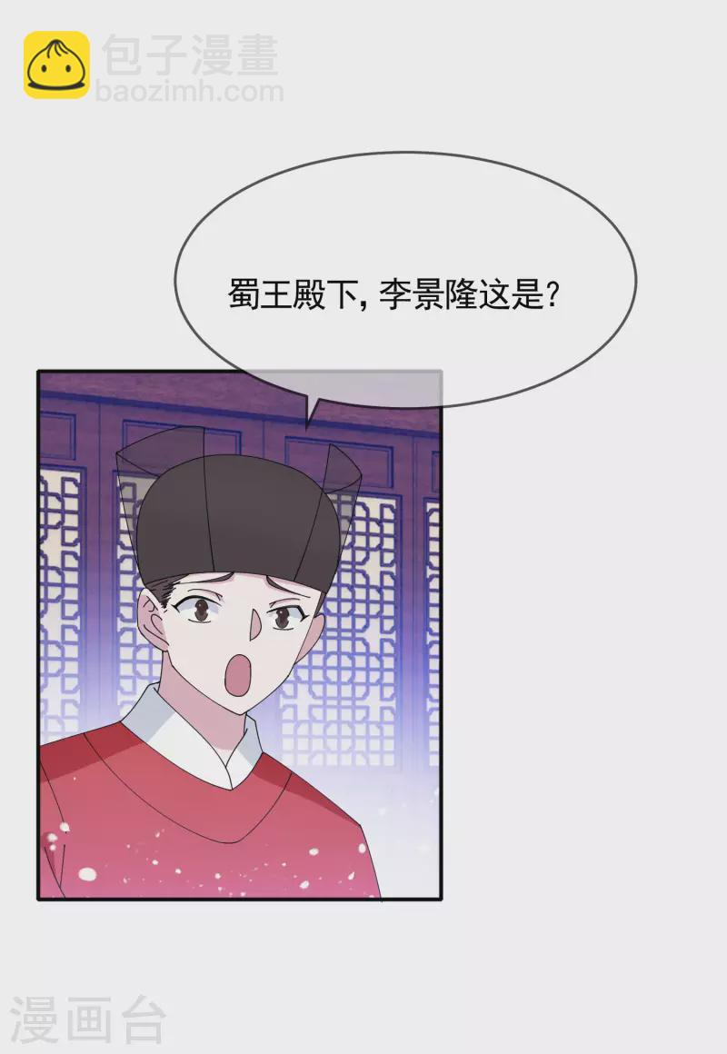 極品敗家子 - 第272話 敗家子回京 - 2