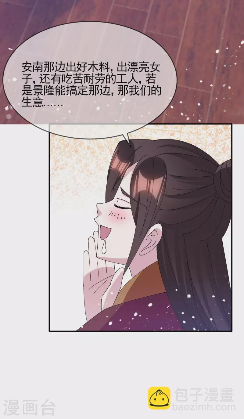 極品敗家子 - 第272話 敗家子回京 - 1