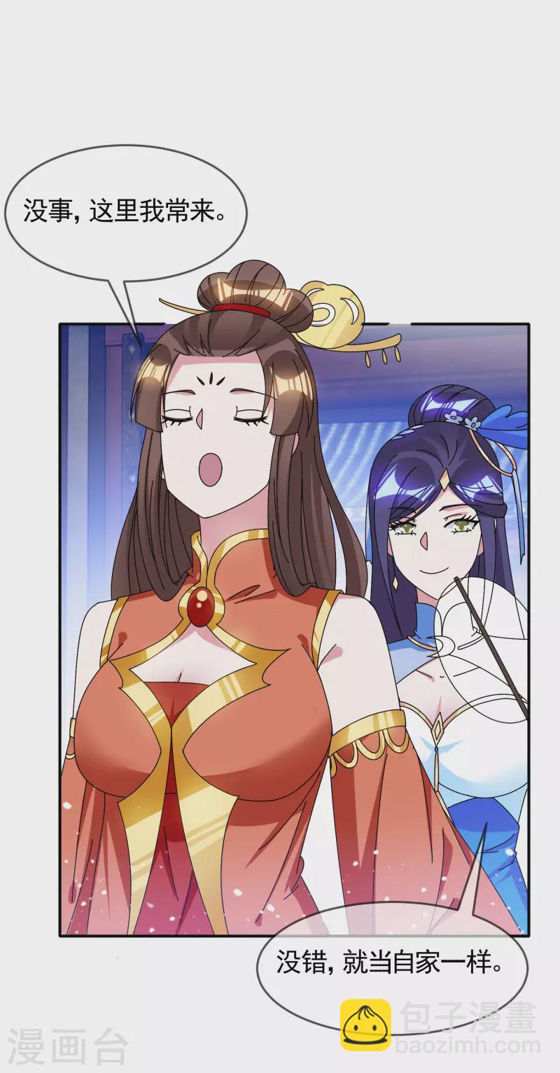 極品敗家子 - 第274話 父子相見 - 4