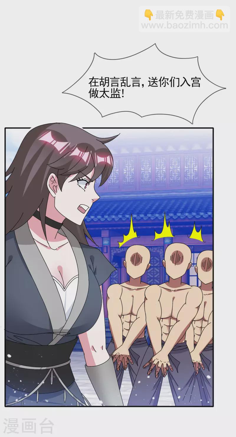 極品敗家子 - 第274話 父子相見 - 5