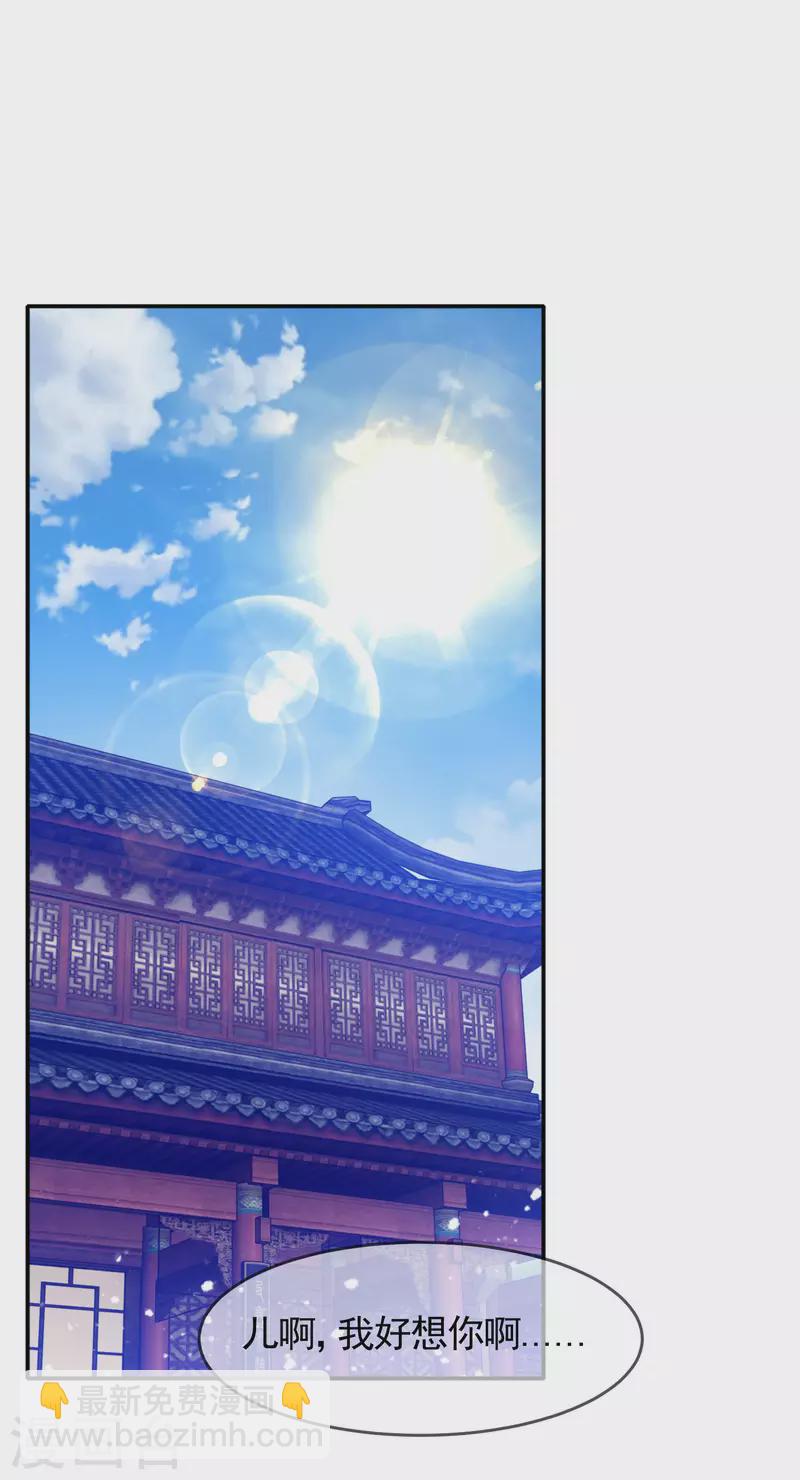 極品敗家子 - 第274話 父子相見 - 3