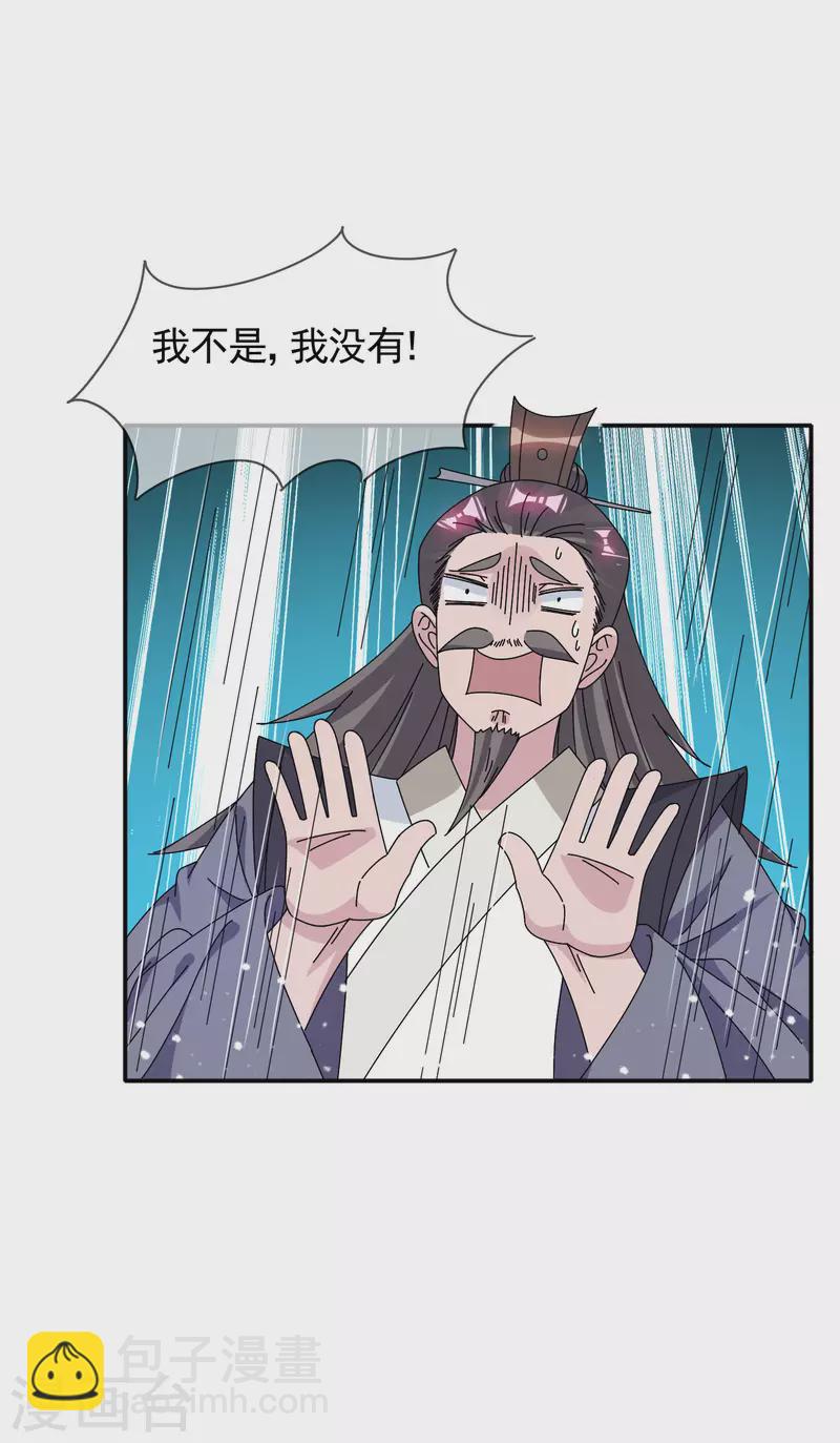 極品敗家子 - 第274話 父子相見 - 2