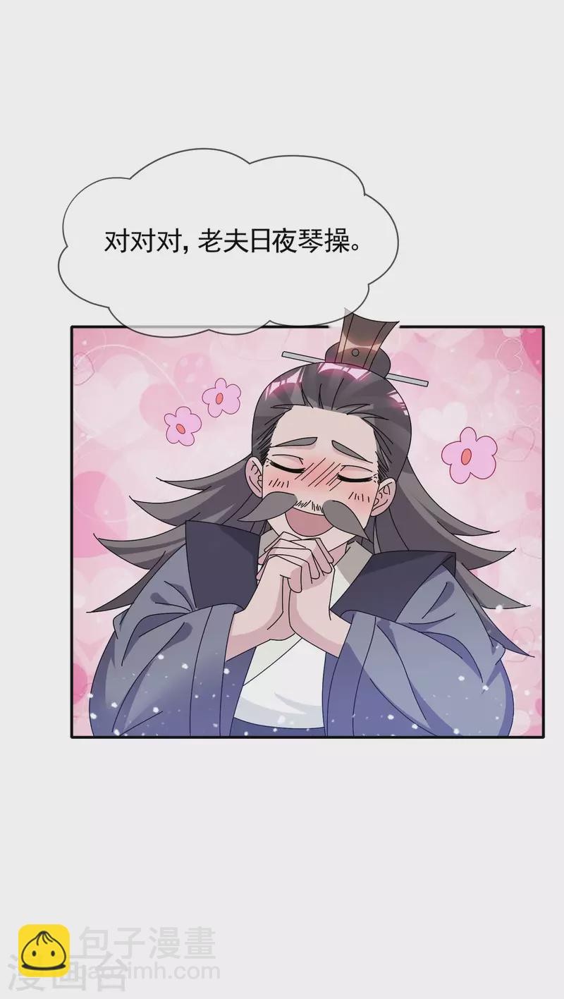 極品敗家子 - 第274話 父子相見 - 2