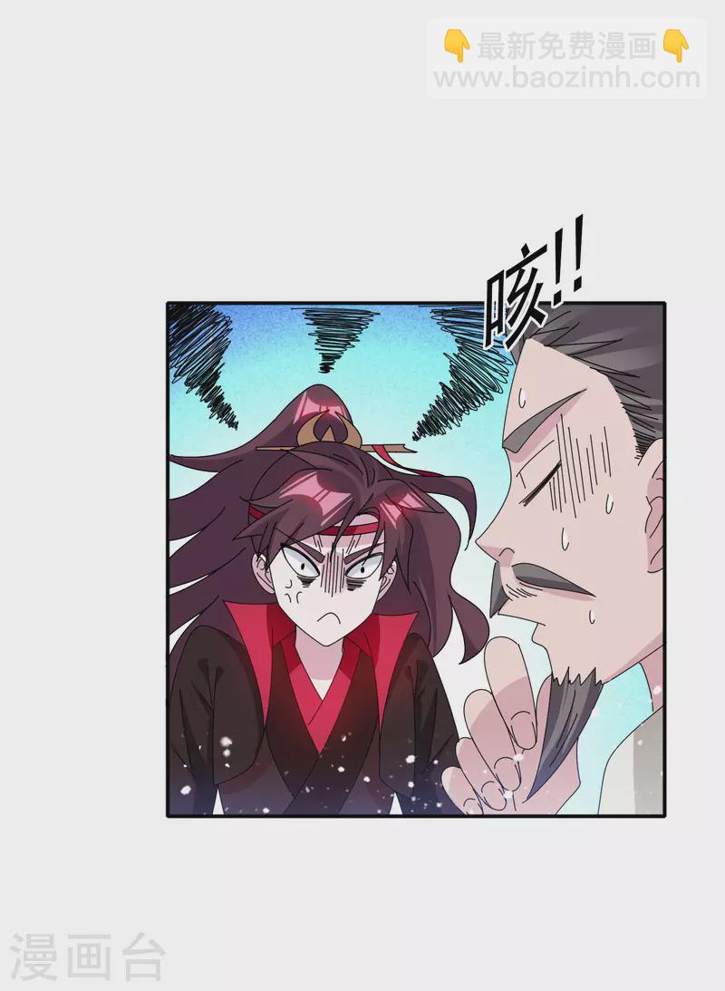 極品敗家子 - 第274話 父子相見 - 3