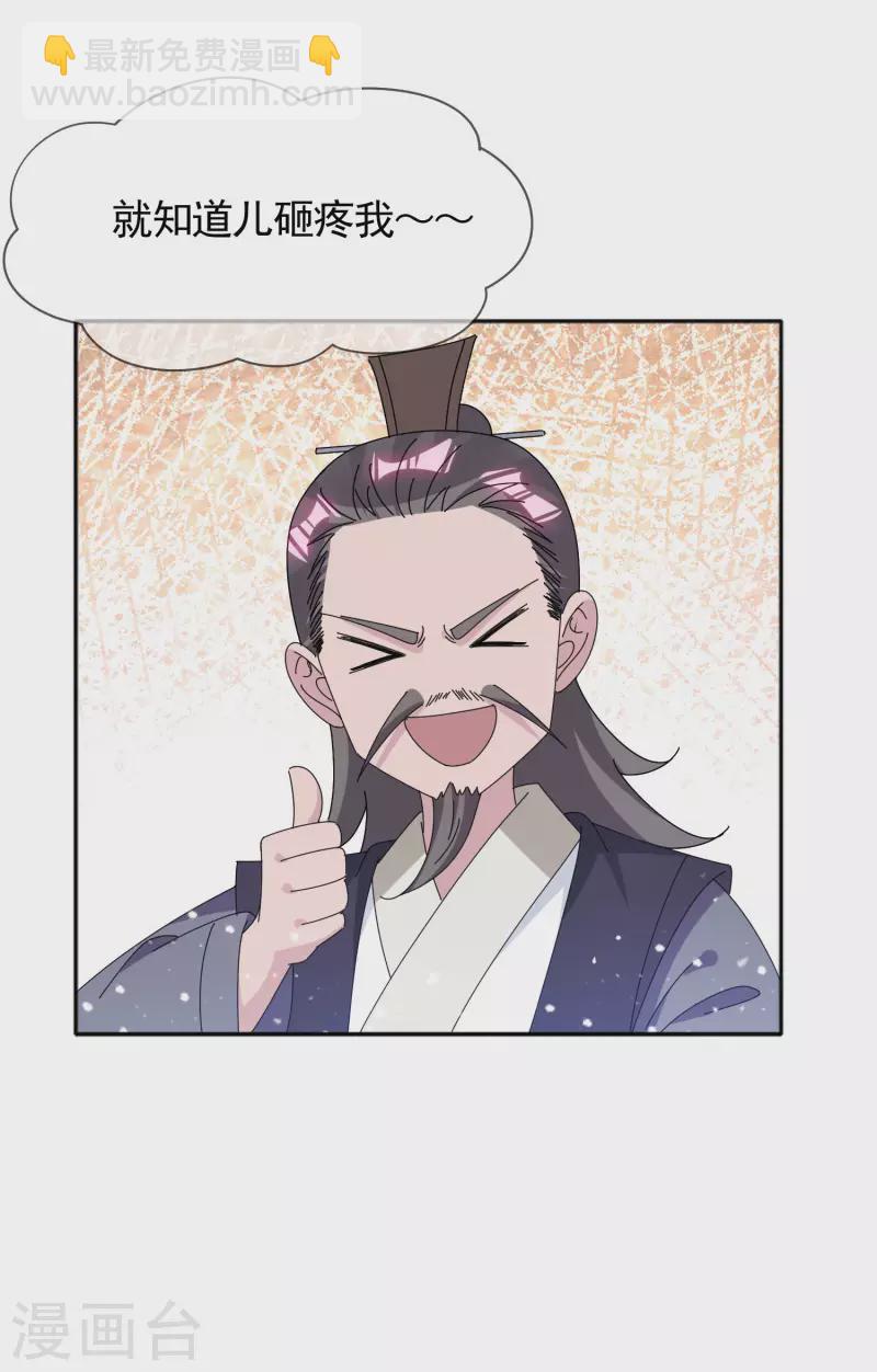 極品敗家子 - 第274話 父子相見 - 1