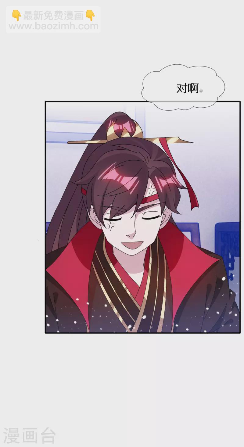 極品敗家子 - 第274話 父子相見 - 2