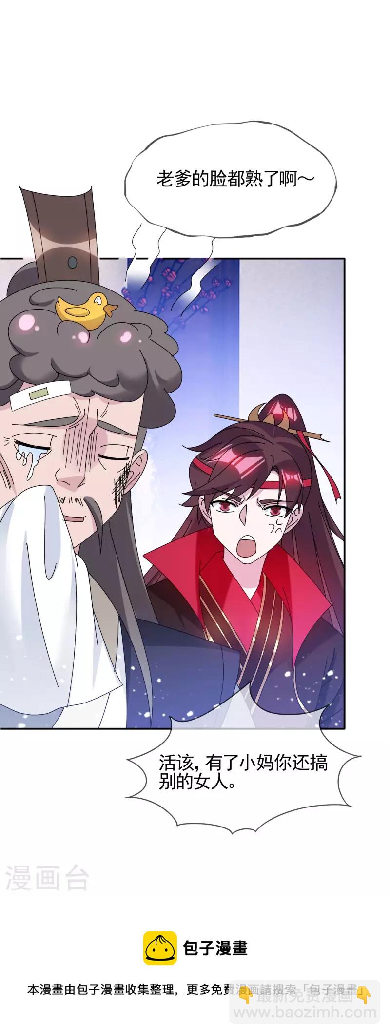 極品敗家子 - 第274話 父子相見 - 5