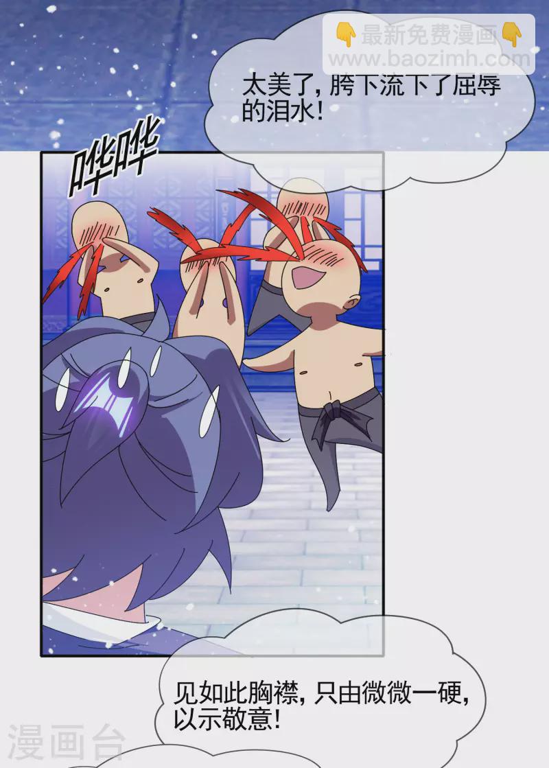 極品敗家子 - 第274話 父子相見 - 5