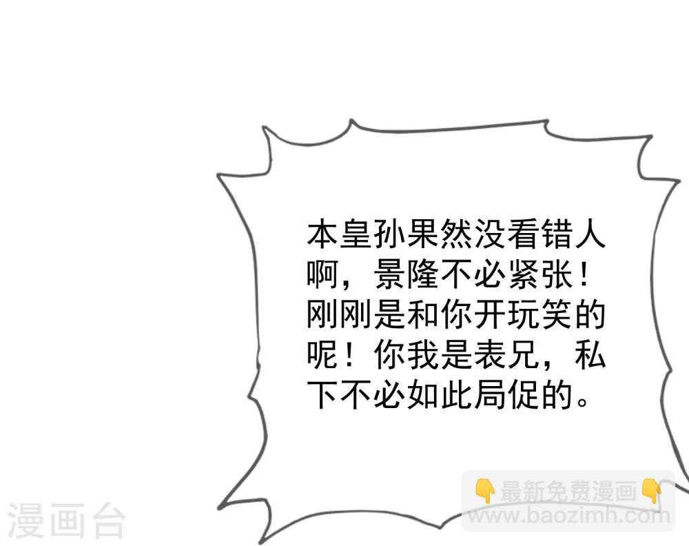 極品敗家子 - 第28話 敗家潛力股 - 4