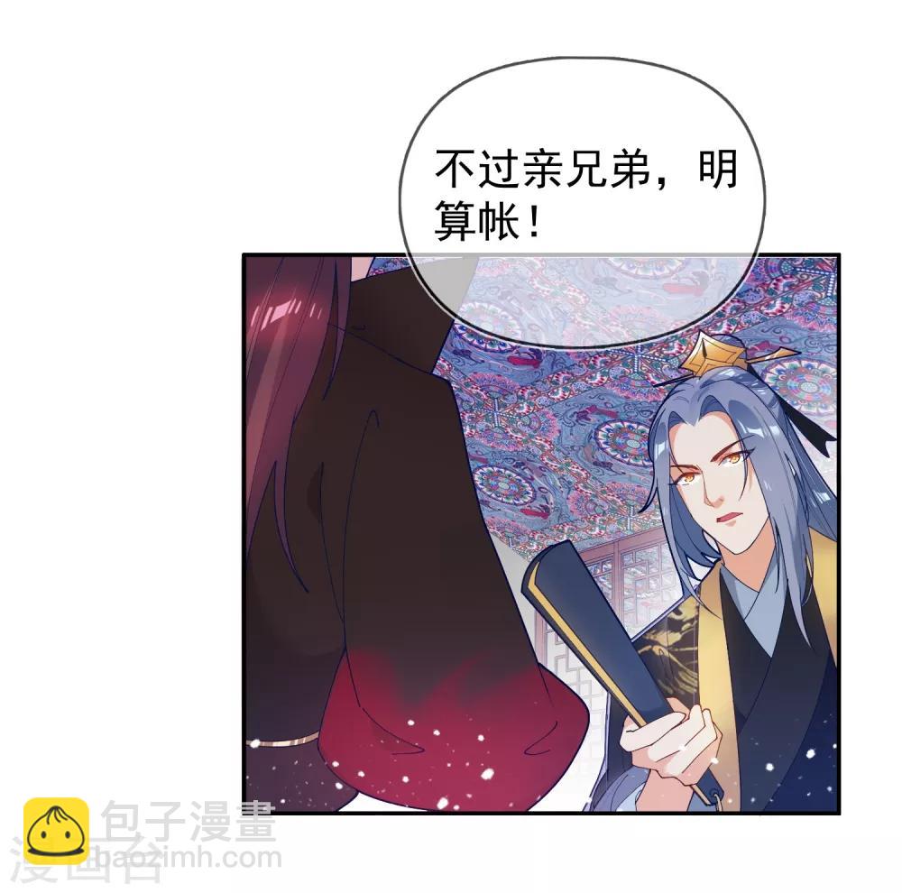 極品敗家子 - 第28話 敗家潛力股 - 7