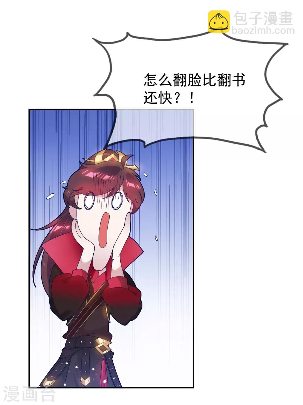 極品敗家子 - 第28話 敗家潛力股 - 1