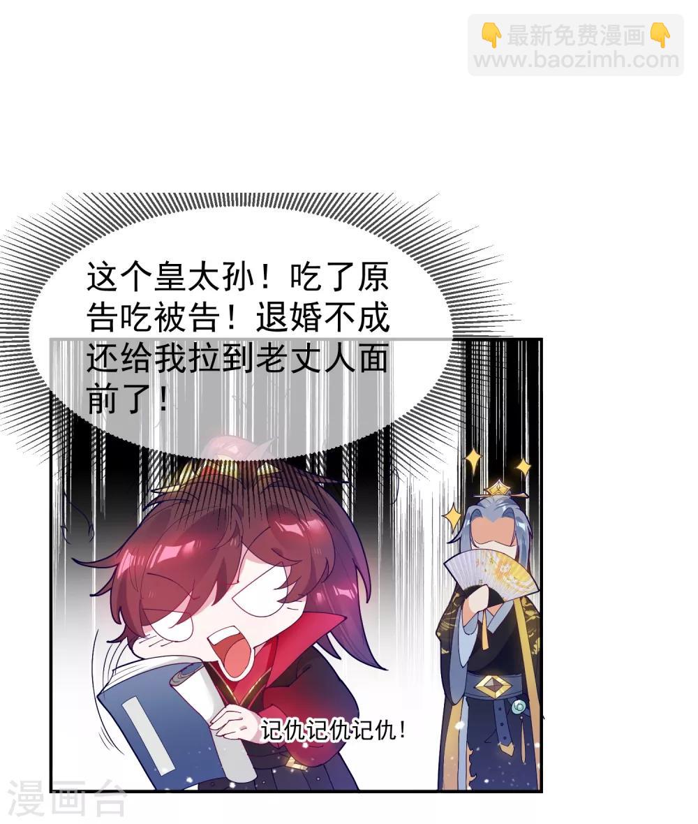 極品敗家子 - 第28話 敗家潛力股 - 6