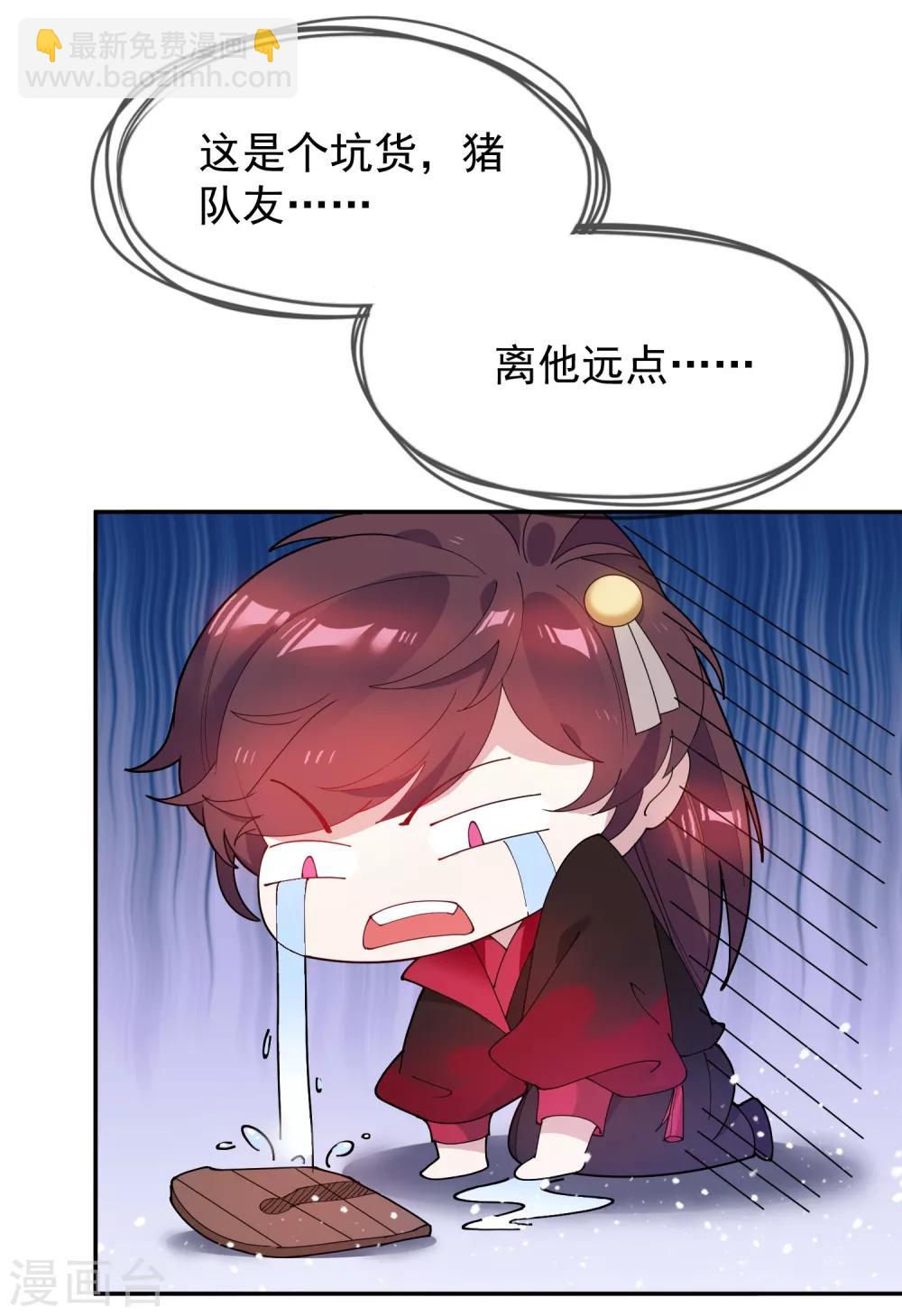 極品敗家子 - 第28話 敗家潛力股 - 4