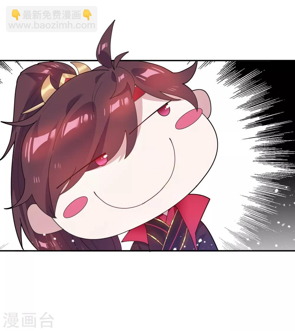 極品敗家子 - 第28話 敗家潛力股 - 2