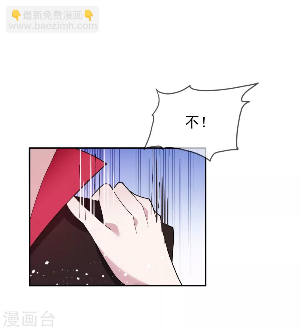 極品敗家子 - 第28話 敗家潛力股 - 3