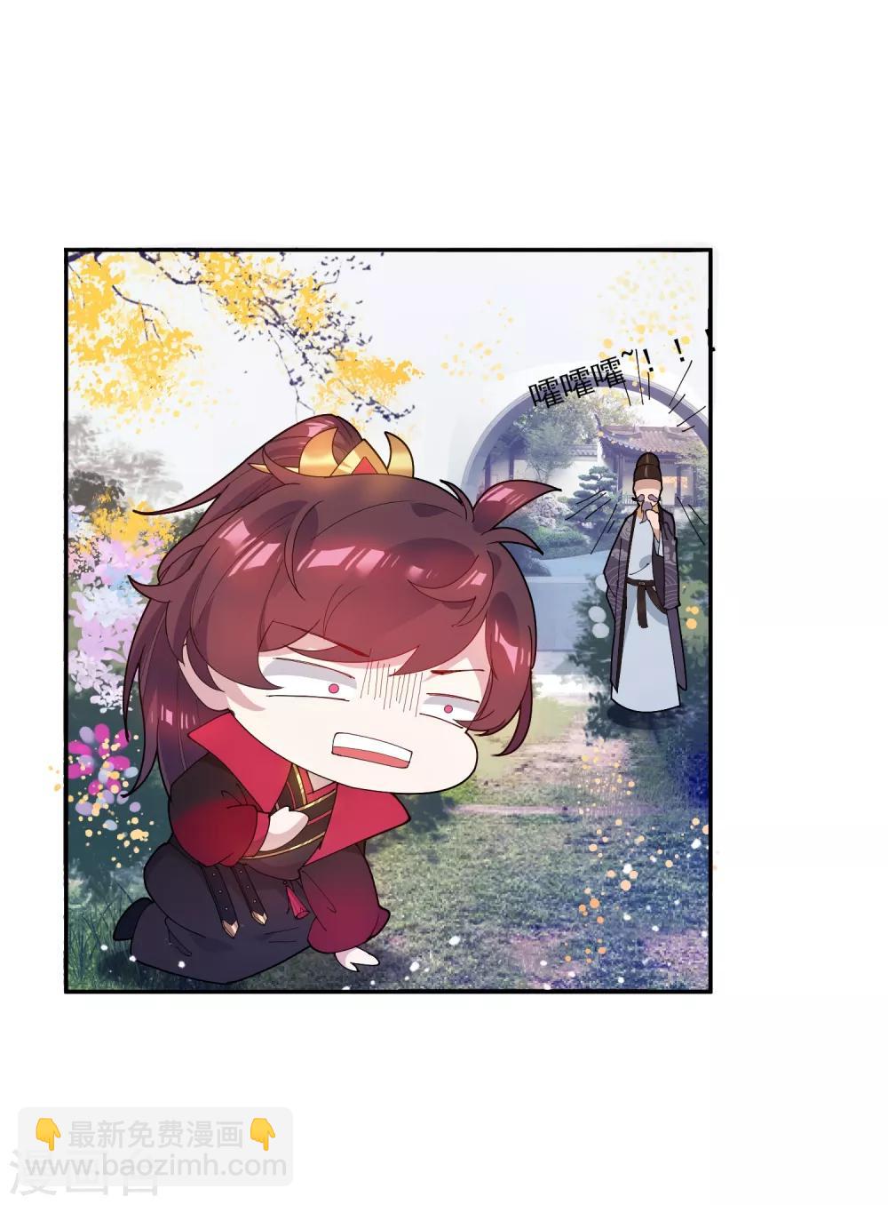 極品敗家子 - 第28話 敗家潛力股 - 1