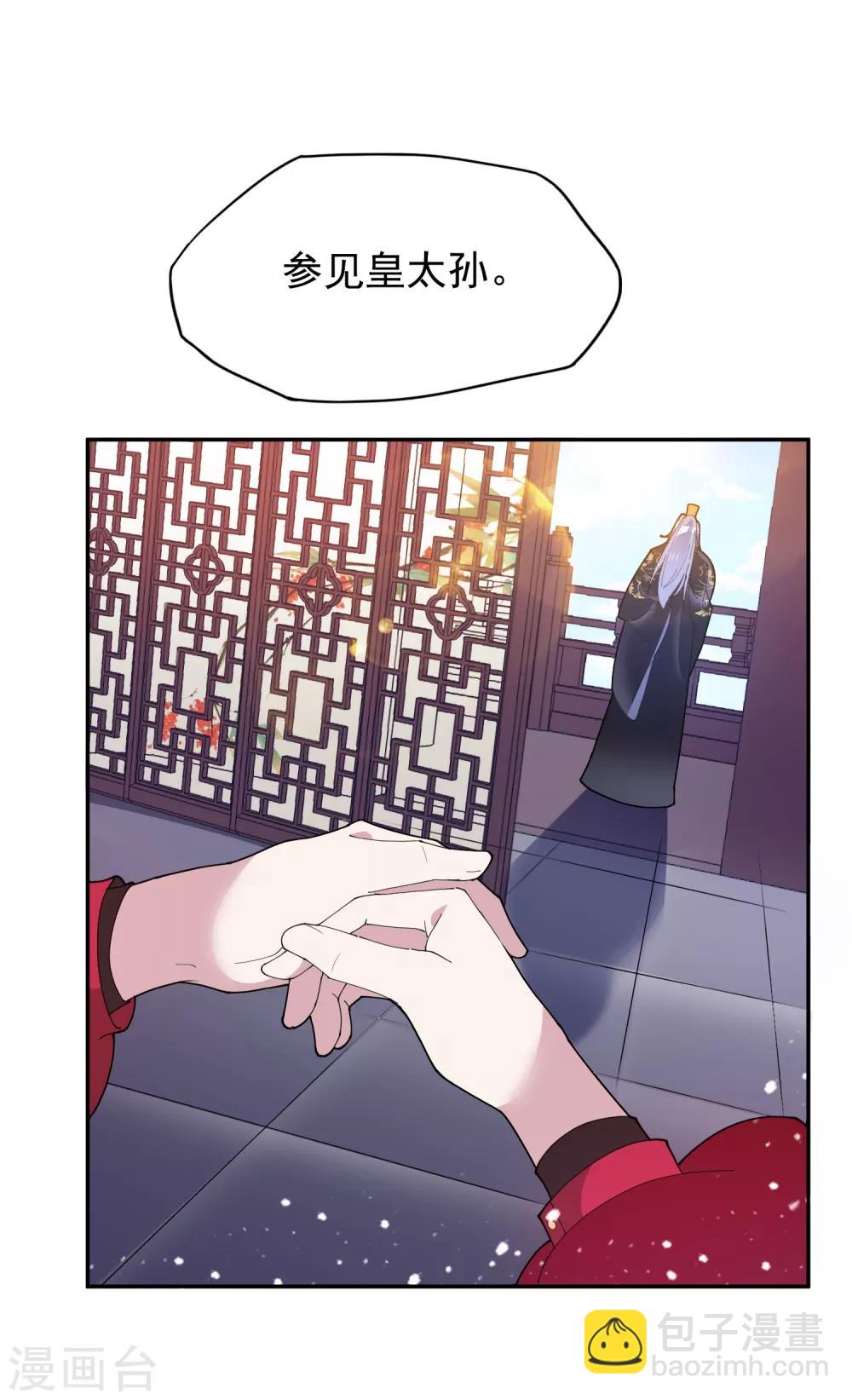 極品敗家子 - 第28話 敗家潛力股 - 4