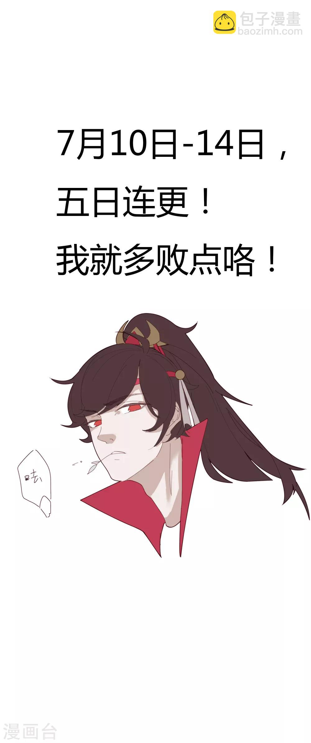 極品敗家子 - 第28話 敗家潛力股 - 3