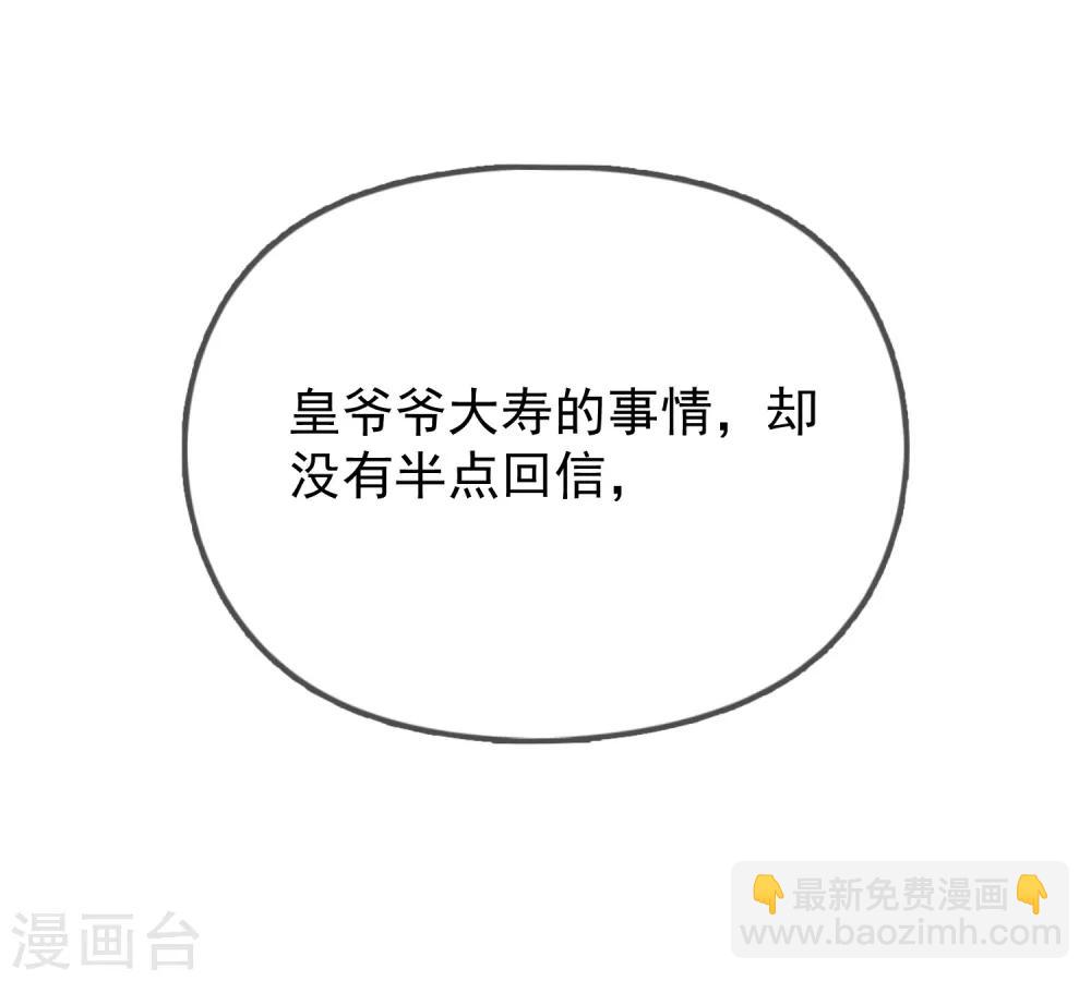 極品敗家子 - 第28話 敗家潛力股 - 1