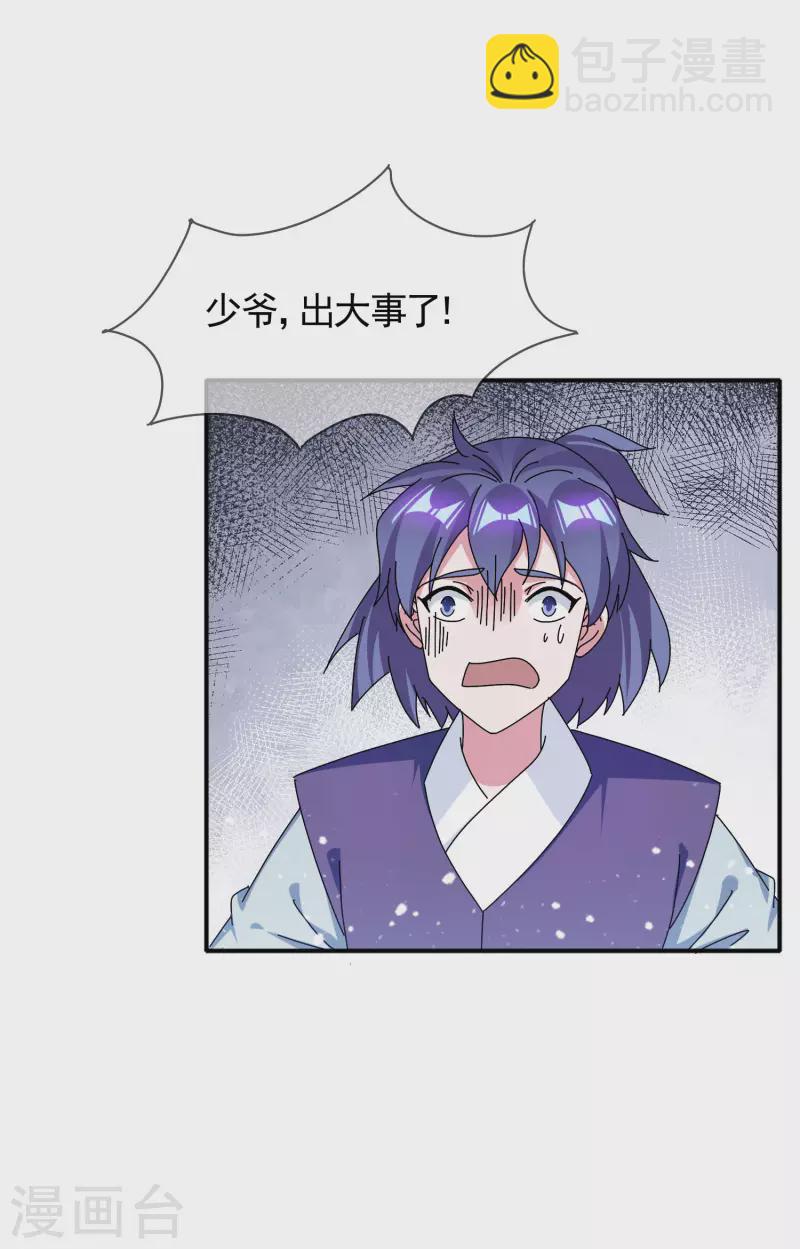 極品敗家子 - 第276話 出人命了 - 1