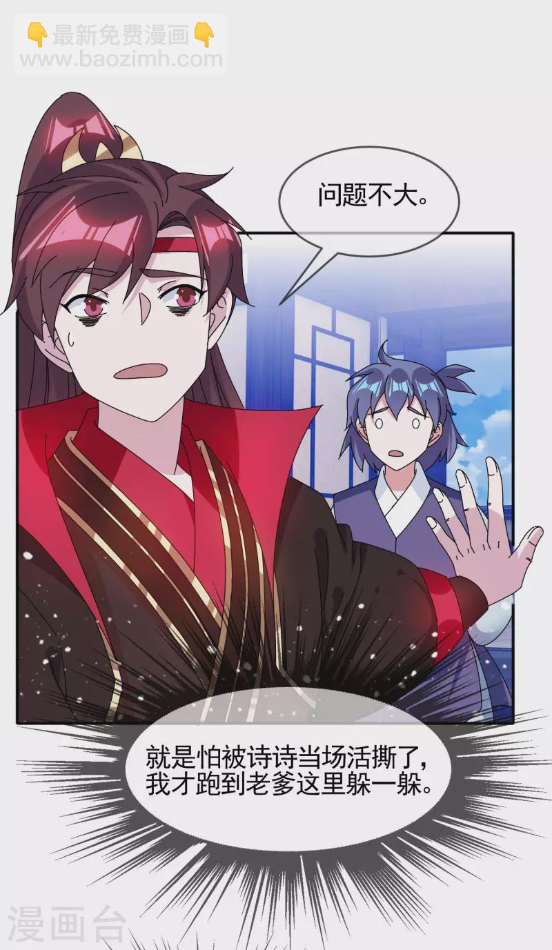 極品敗家子 - 第276話 出人命了 - 4