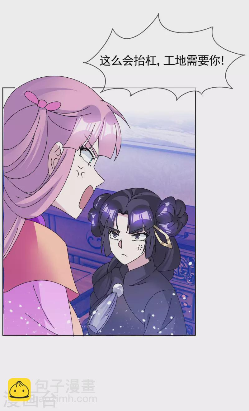 極品敗家子 - 第276話 出人命了 - 1