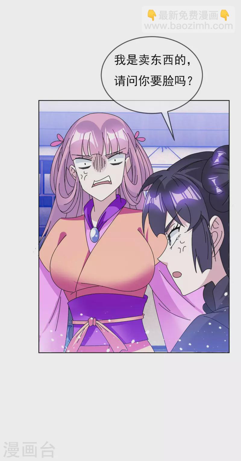 極品敗家子 - 第276話 出人命了 - 2