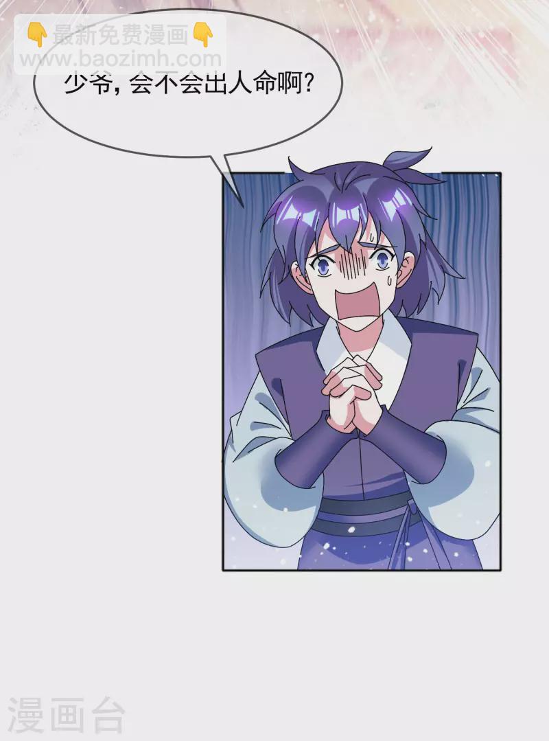 極品敗家子 - 第276話 出人命了 - 4