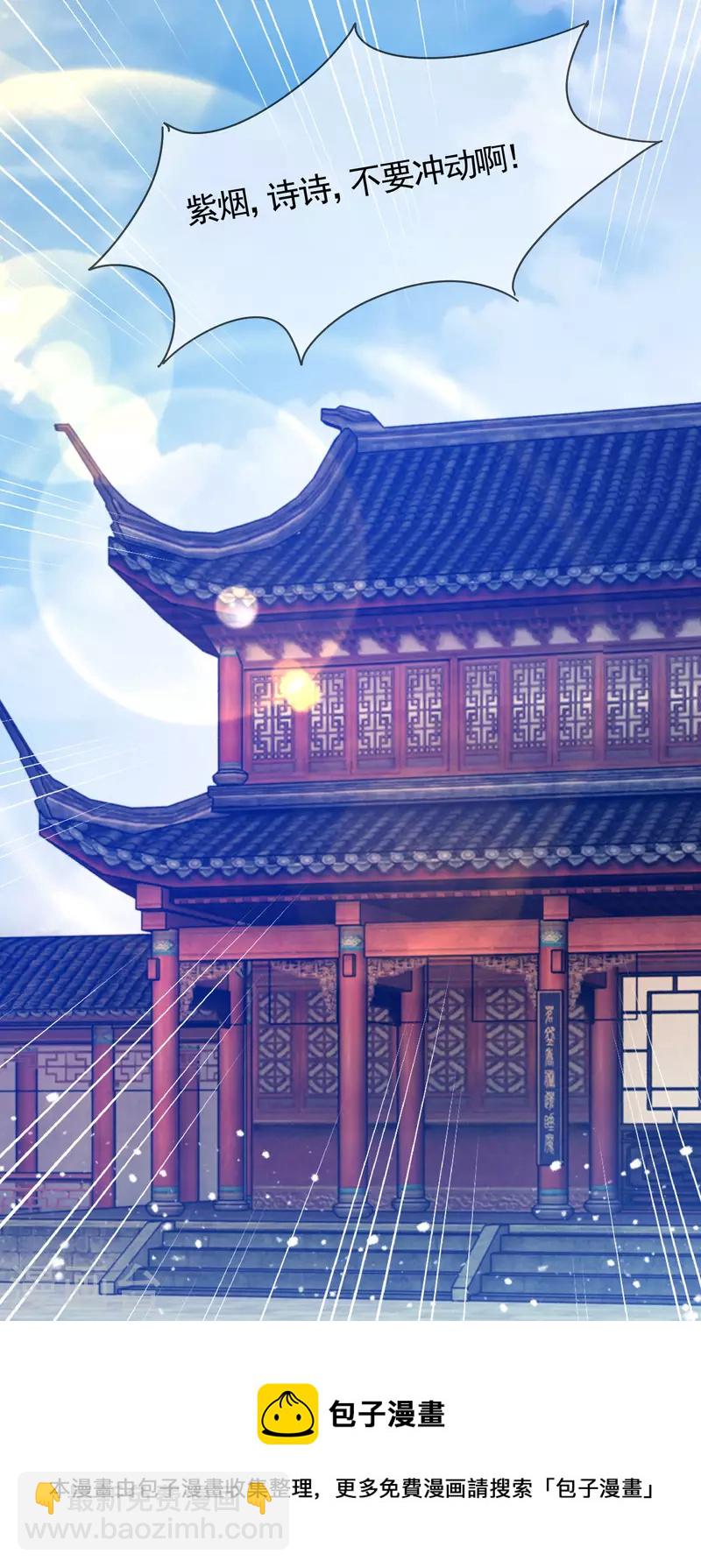 極品敗家子 - 第276話 出人命了 - 6