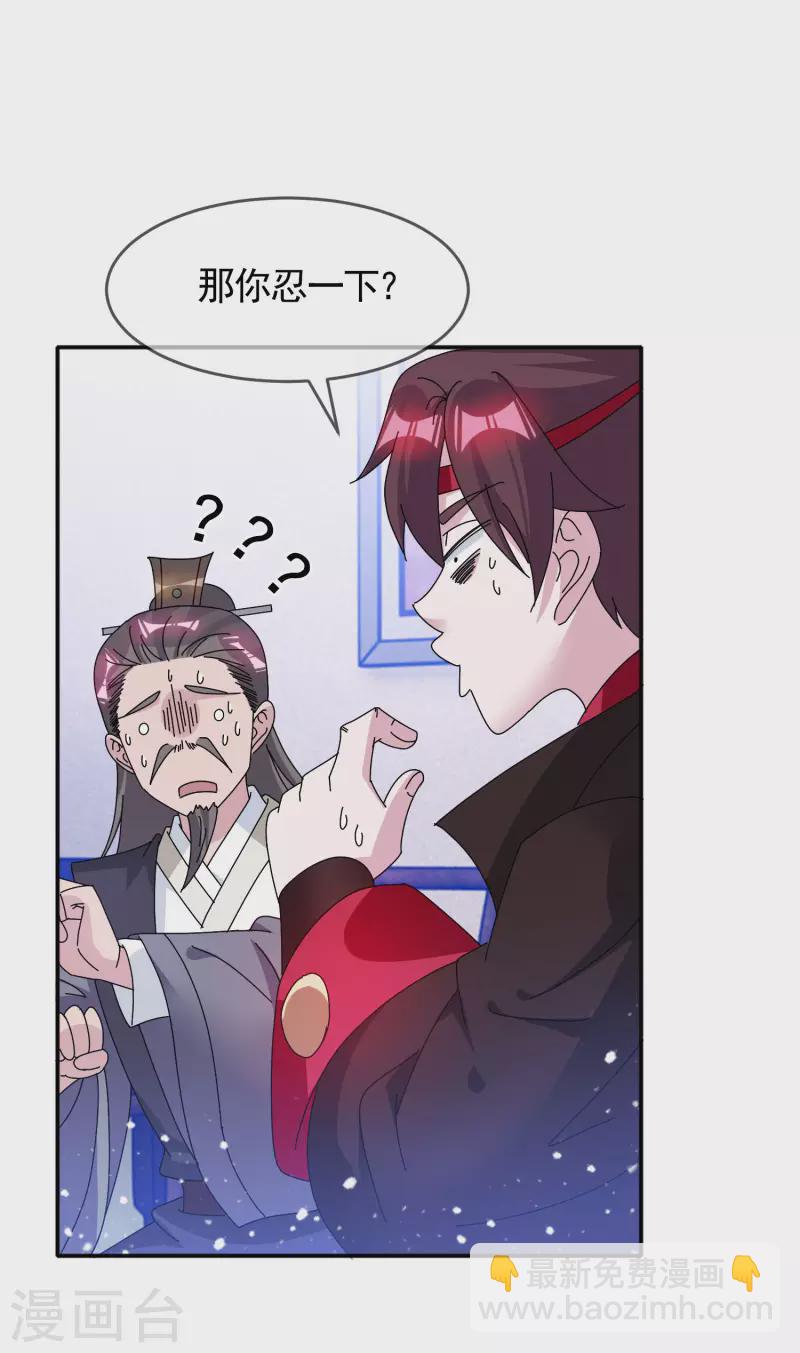 極品敗家子 - 第276話 出人命了 - 6