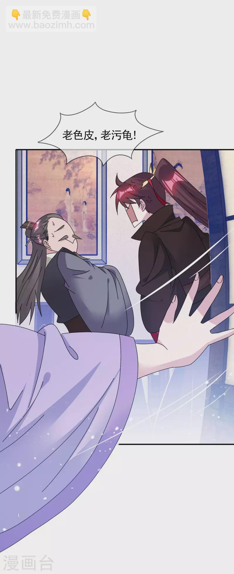 極品敗家子 - 第276話 出人命了 - 1