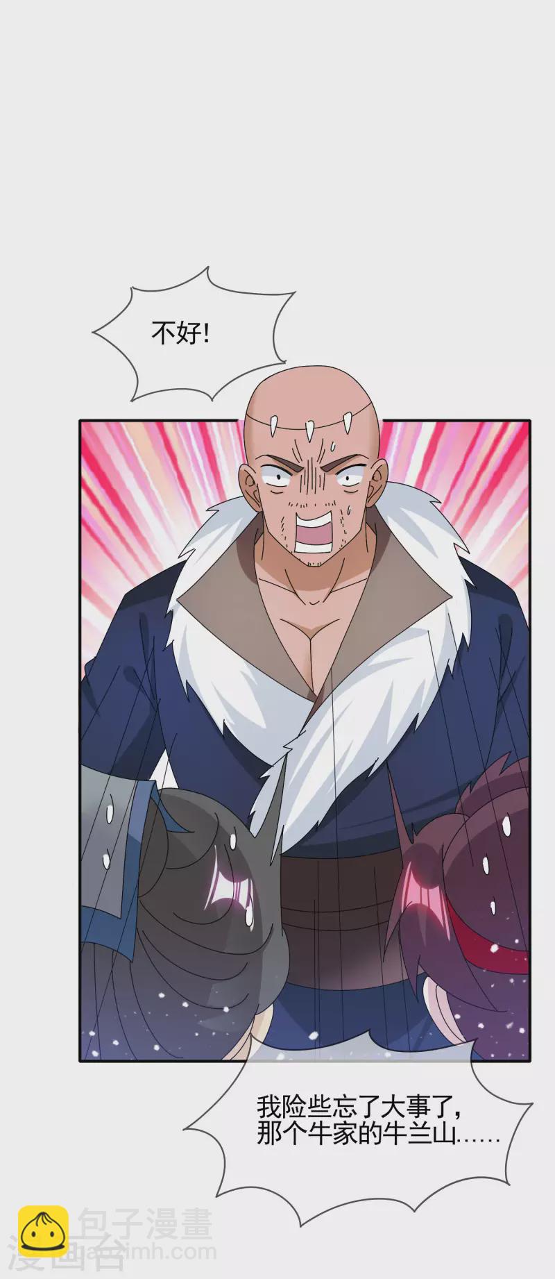 極品敗家子 - 第278話 上門打臉 - 1