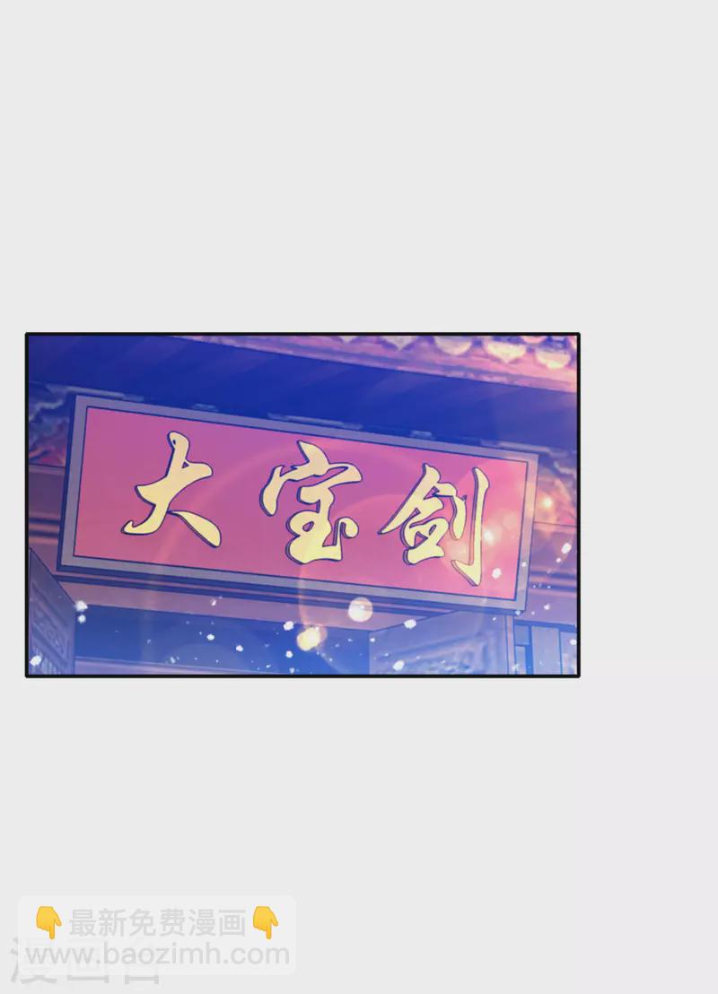 極品敗家子 - 第278話 上門打臉 - 2