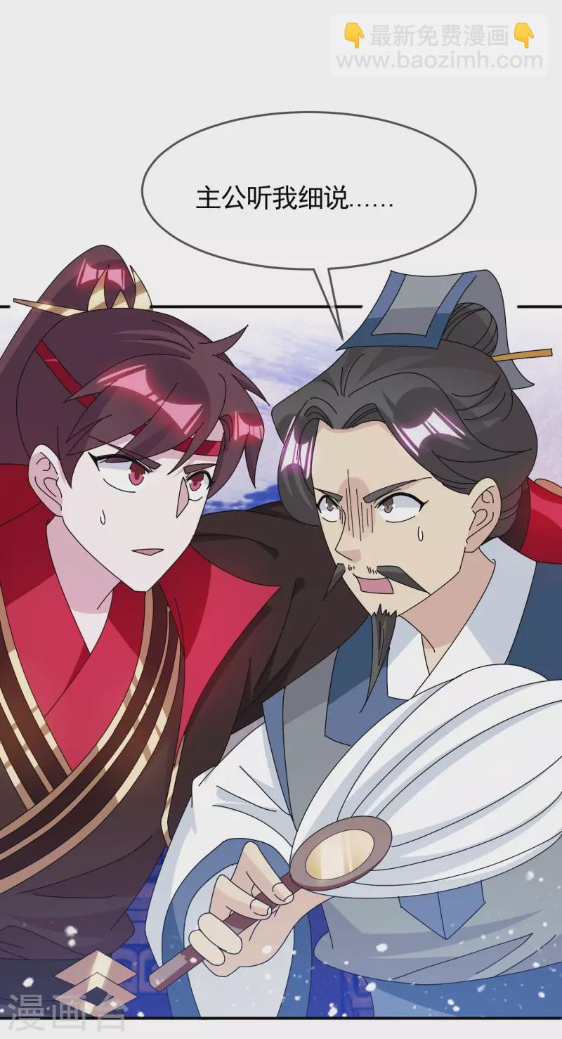 極品敗家子 - 第278話 上門打臉 - 2