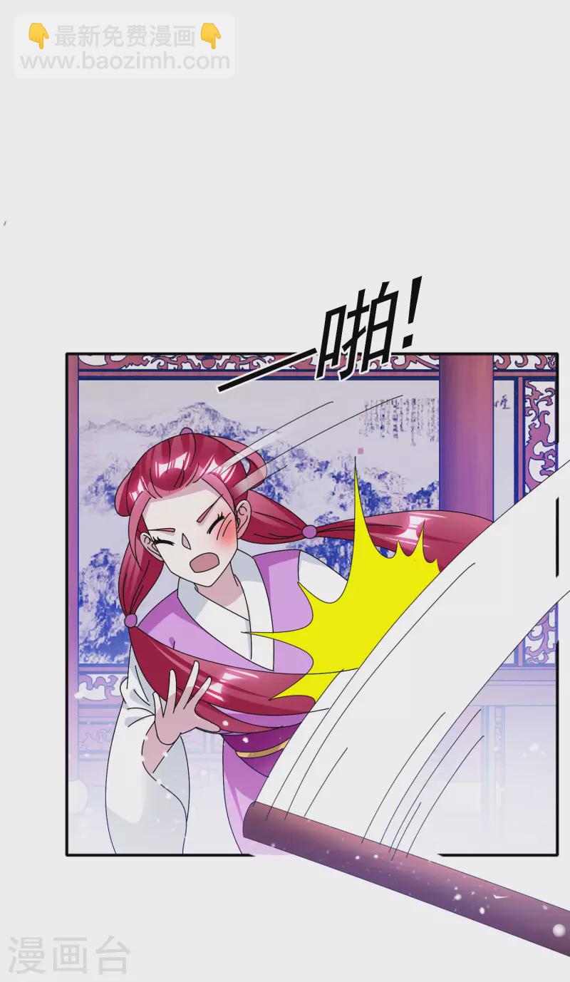 極品敗家子 - 第278話 上門打臉 - 4