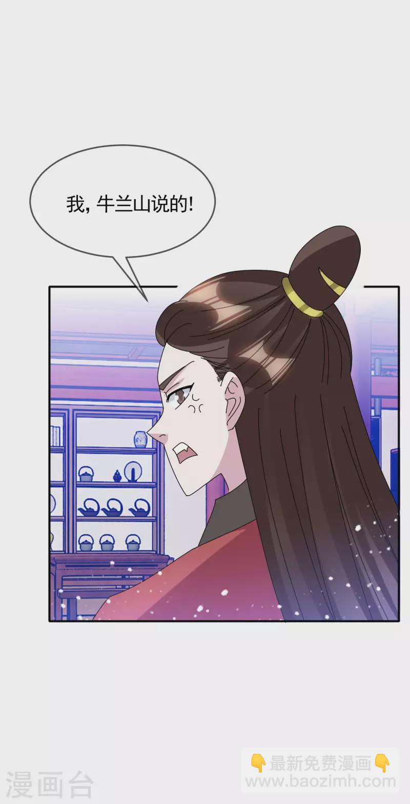 極品敗家子 - 第278話 上門打臉 - 2