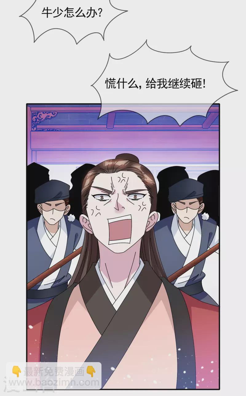 極品敗家子 - 第278話 上門打臉 - 4