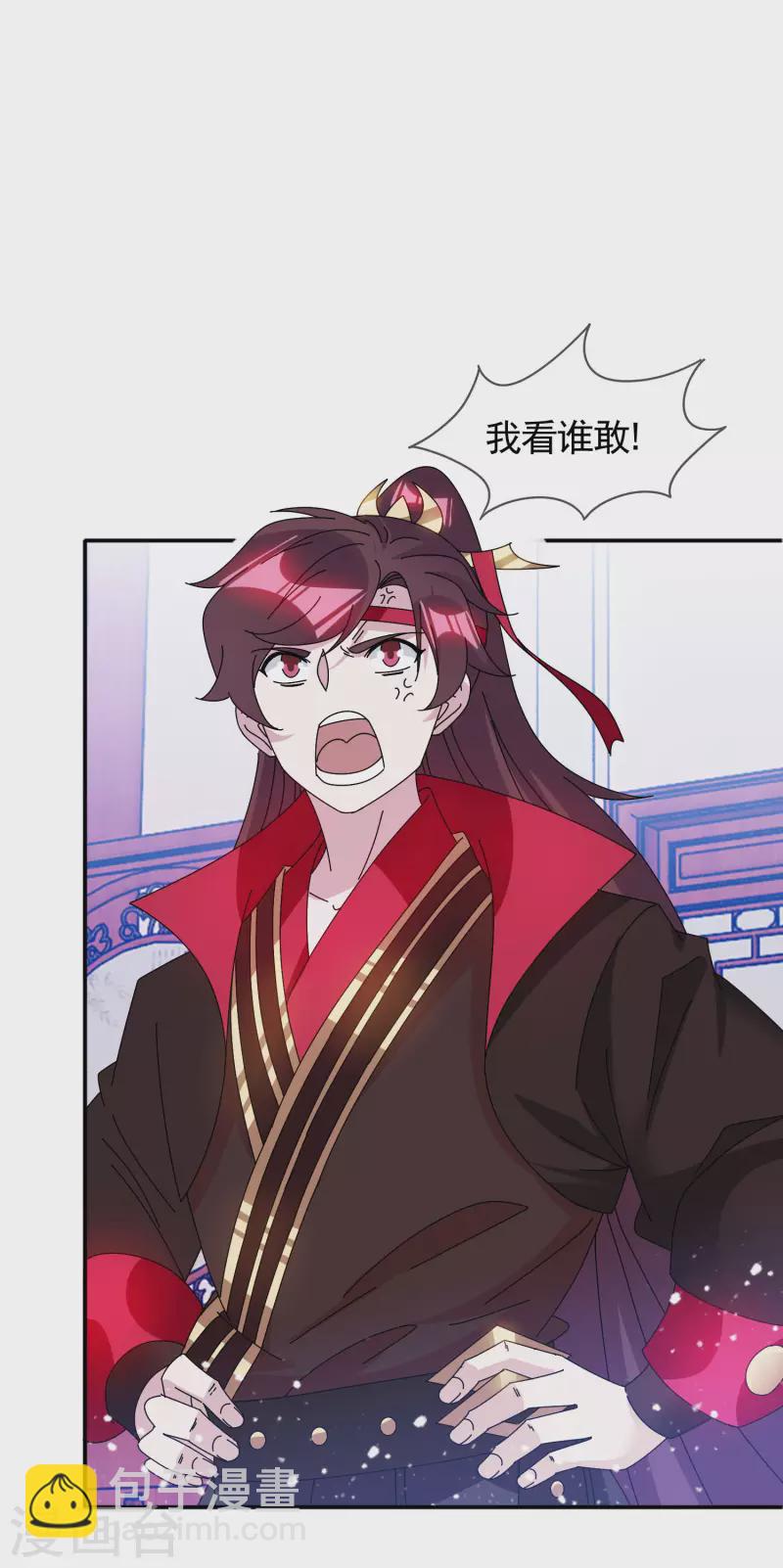 極品敗家子 - 第278話 上門打臉 - 6