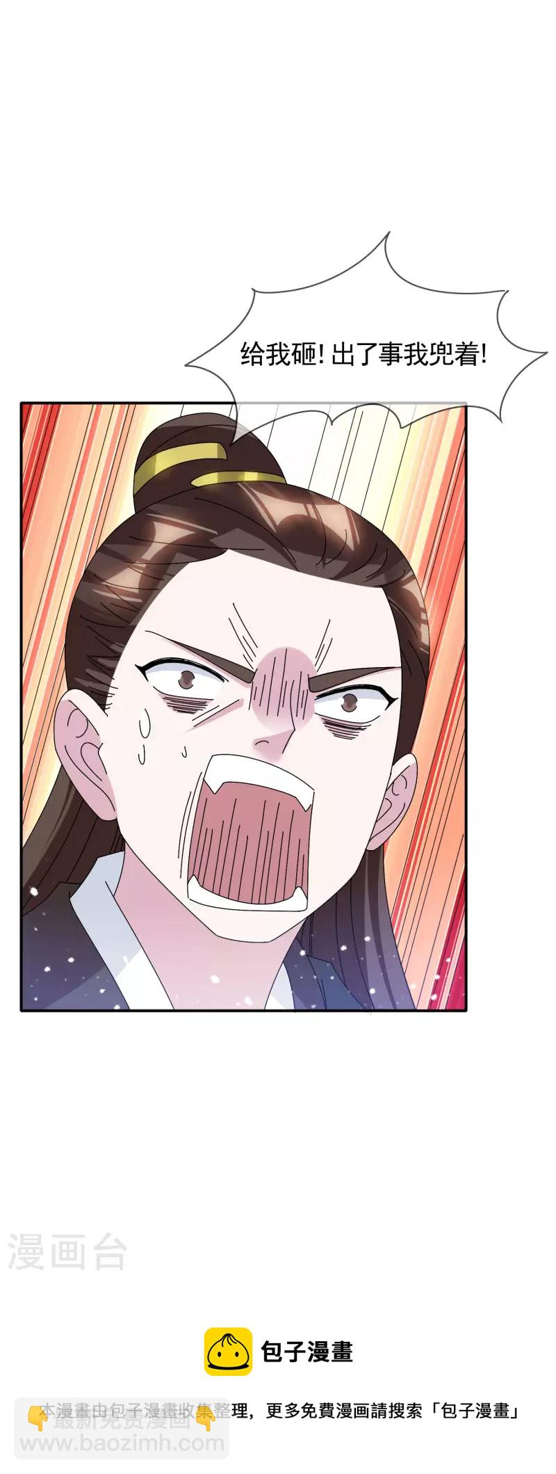 極品敗家子 - 第278話 上門打臉 - 1