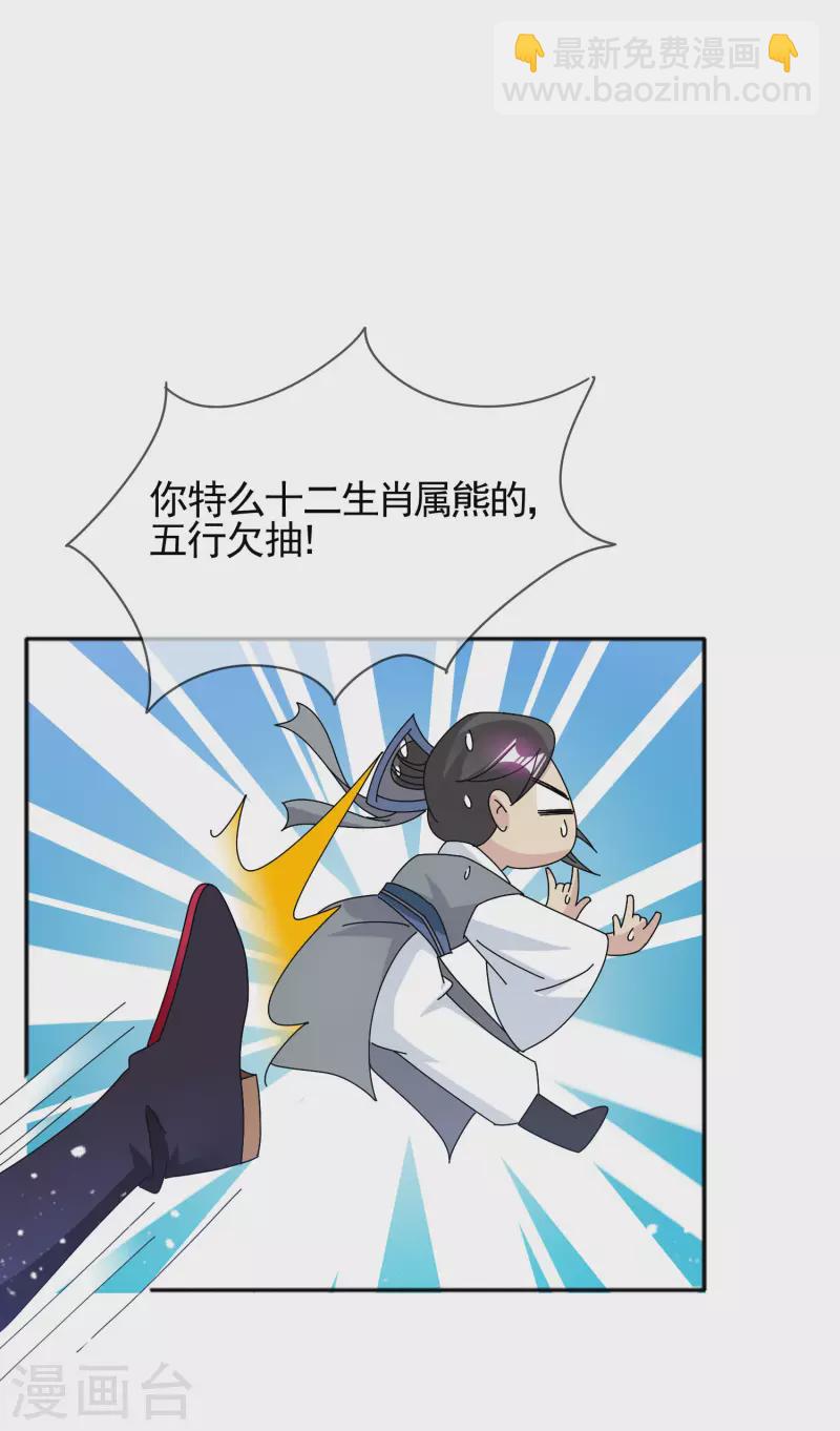 極品敗家子 - 第278話 上門打臉 - 5