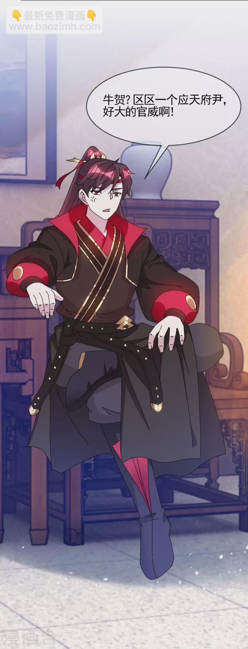 極品敗家子 - 第278話 上門打臉 - 1