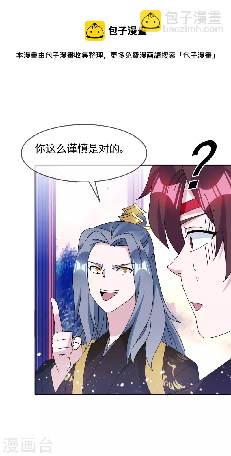 極品敗家子 - 第282話 削藩之策 - 2