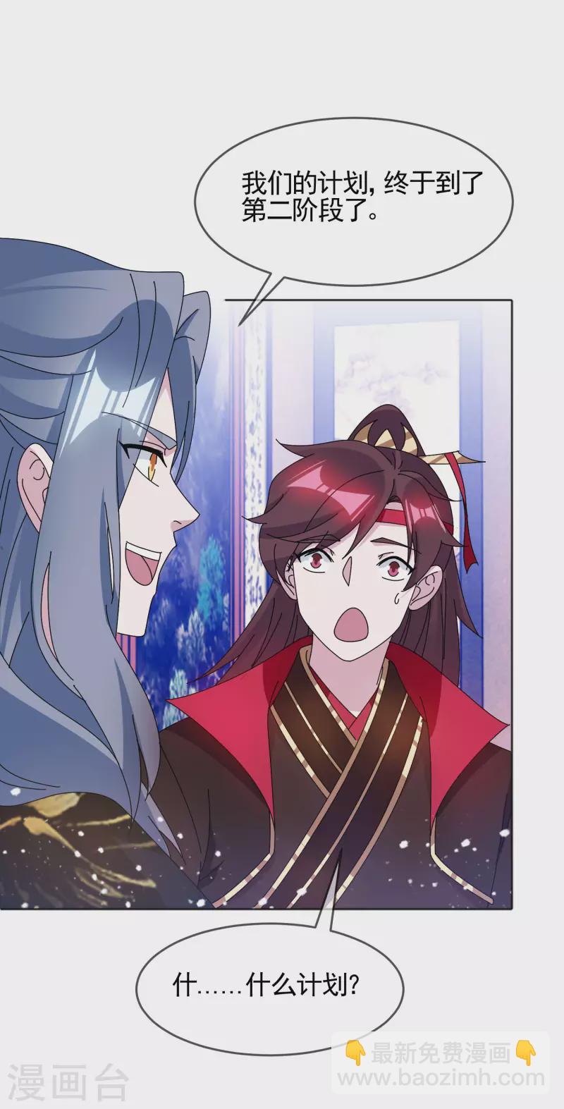 極品敗家子 - 第282話 削藩之策 - 3