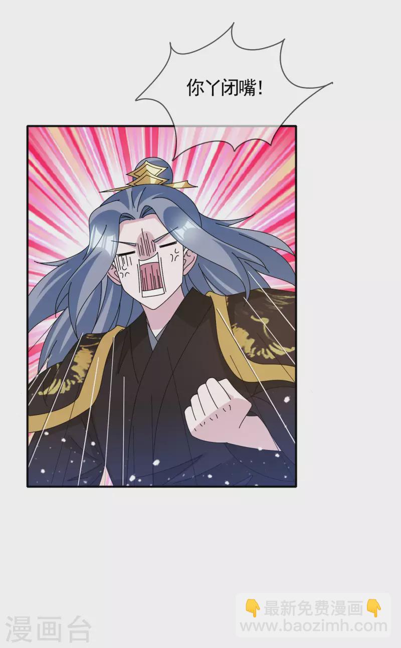 極品敗家子 - 第282話 削藩之策 - 3