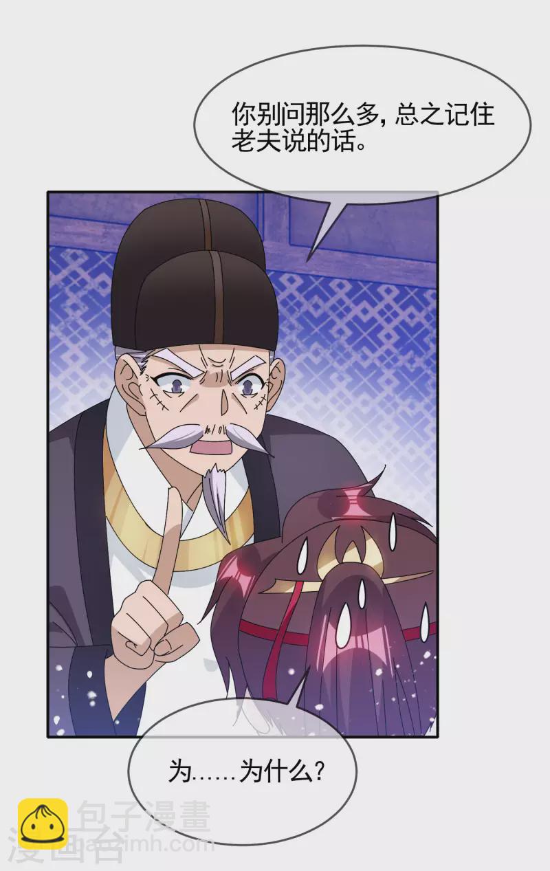 極品敗家子 - 第284話 推遲任命 - 2