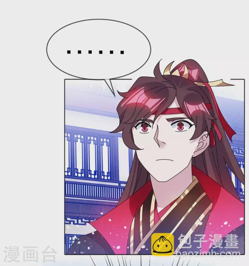 極品敗家子 - 第284話 推遲任命 - 5