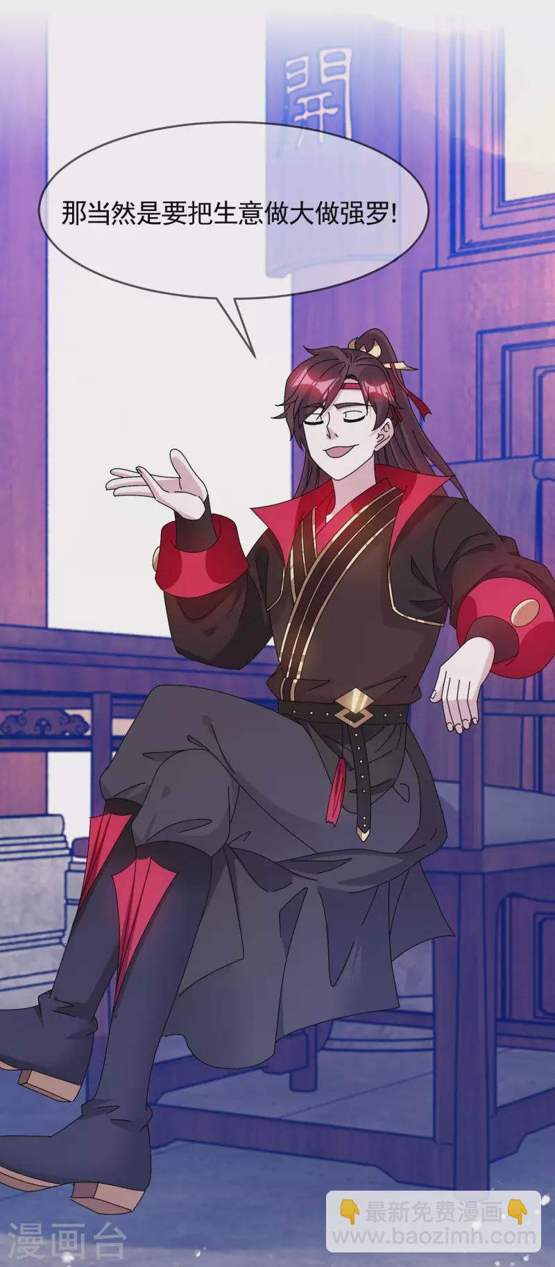 極品敗家子 - 第286話 做大做強 - 5