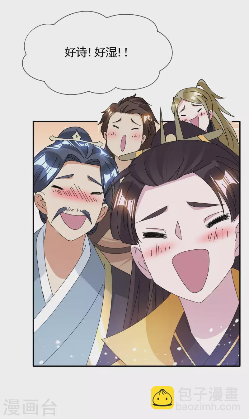 極品敗家子 - 第286話 做大做強 - 2