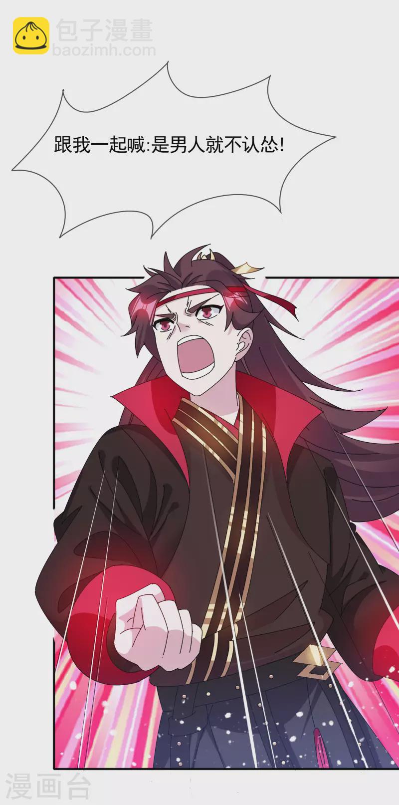 極品敗家子 - 第286話 做大做強 - 1